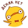 ДЕНЯК НЕТ bed