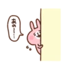 Piske&Usagi.2 14