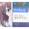 P アイちゃん けいたい 見すぎです。