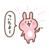 Piske&Usagi.2 25