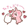 Piske&Usagi.2 27