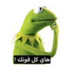 هاي كل قوتك !