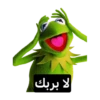 الا بربك