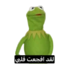 WWW لقد افجعت قلبي