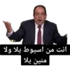 ميمز مصريه - Egyptian memes 2 8