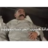 دانا هشرب المر بشاليموووه