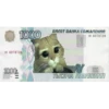 RUS_ruble4/Российский рYбль4 2