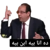 ميمز مصريه - Egyptian memes 2 11