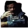 ما علينا