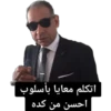 ميمز مصريه - Egyptian memes 2 15
