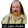gg ؟؟ حضرتك بتقول ايه