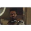 ميمز مصريه - Egyptian memes 2 16