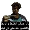 ميمز مصريه - Egyptian memes 2 17
