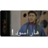 ميمز مصريه - Egyptian memes 2 20
