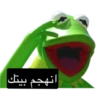 انهجم بيتك