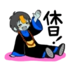 休