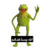 الله يساعدهم