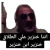 ميمز مصريه - Egyptian memes 2 24