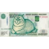 RUS_ruble4/Российский рYбль4 8