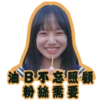 CSL_Jo Yu Ri 17