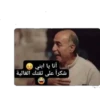ميمز مصريه - Egyptian memes 2 25