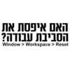 האם איפסת את הסביבת עבודה? Window > Workspace > Reset