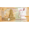 RUS_ruble4/Российский рYбль4 13