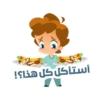Spacetoon X The Moshayaa Family 8