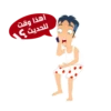 Spacetoon X The Moshayaa Family 9