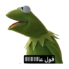قول عاااااااااا