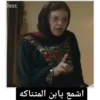 ميمز مصريه - Egyptian memes 2 28