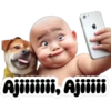 Ajiiiiiii, Ajiiiii