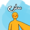 معلم