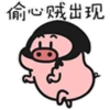 Quby Pig - Sticker 8