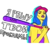 Я РЕШУ NYX PADIESSIONAL MAKEUP ТВОИ Проблемы XX