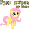 We Are Pony Mem (18+) @StickersIsMagic 5