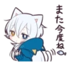 WHITE KITTEN 5 9