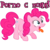 We Are Pony Mem (18+) @StickersIsMagic 16