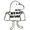 White guy @stickersb2b 6