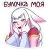 БУЛОЧКА МОЯ