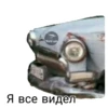 World auto 8