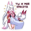 M ТЫЖ МОЯ красота