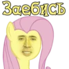 We Are Pony Mem (18+) @StickersIsMagic 26