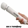 вас к телефону