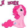 We Are Pony Mem (18+) @StickersIsMagic 27