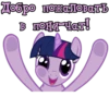 We Are Pony Mem (18+) @StickersIsMagic 28