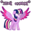 We Are Pony Mem (18+) @StickersIsMagic 29