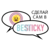 СДЕЛАЙ CAM B BESTICKY =D