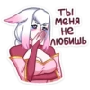 ТЫ меня не ЛЮБИШЬ
