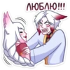 ЛЮБЛЮ!!!!